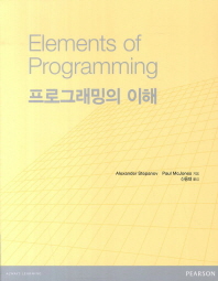 Korean edition of Elements of Programming